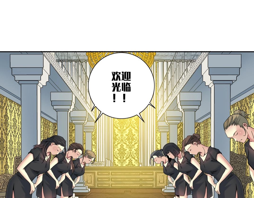 第79话 膨胀的欲望9