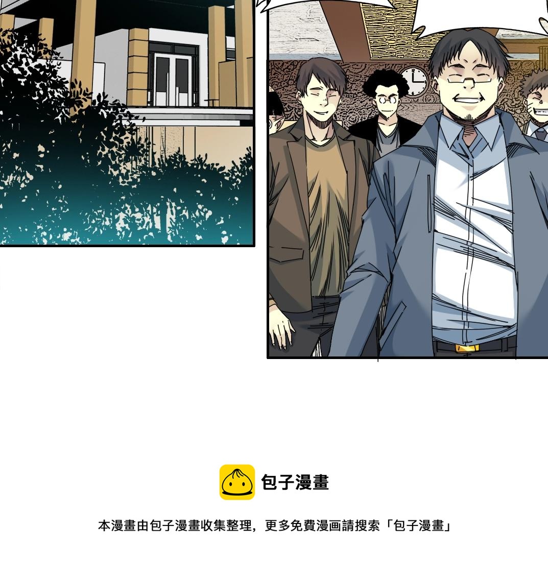 第69话 同事的婚礼4