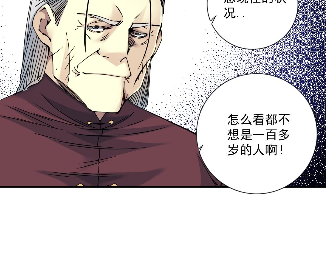 第65话 长生秘诀9