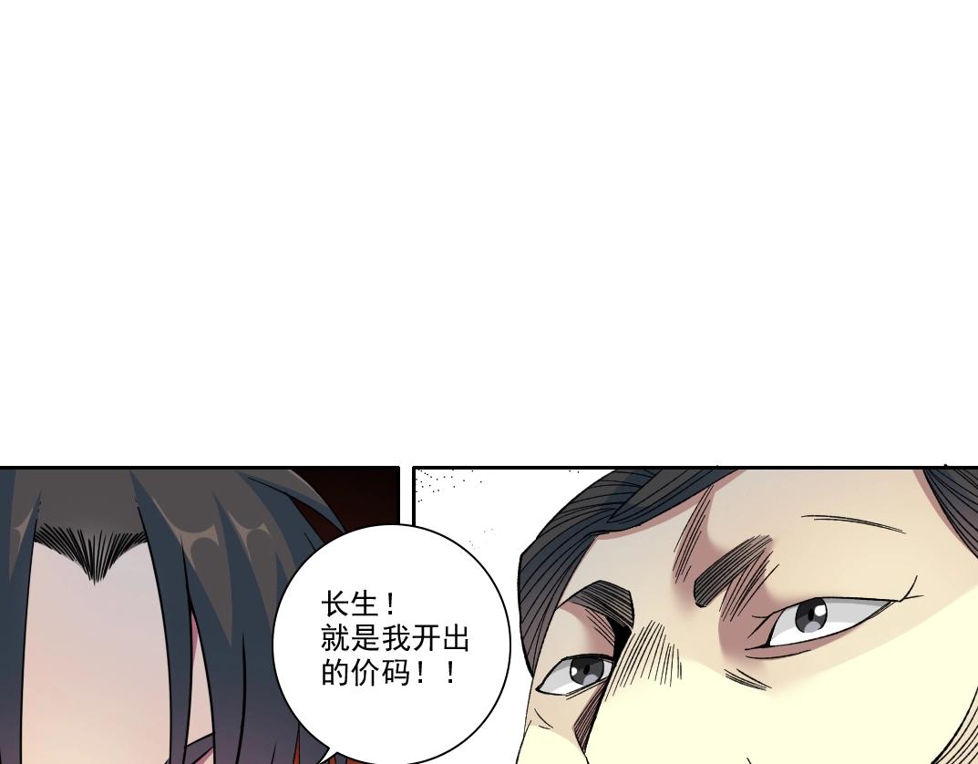 第96话 无法拒绝的理由3