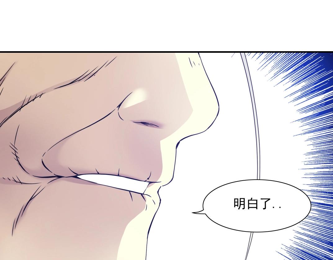 第57话 姜还是老的辣9