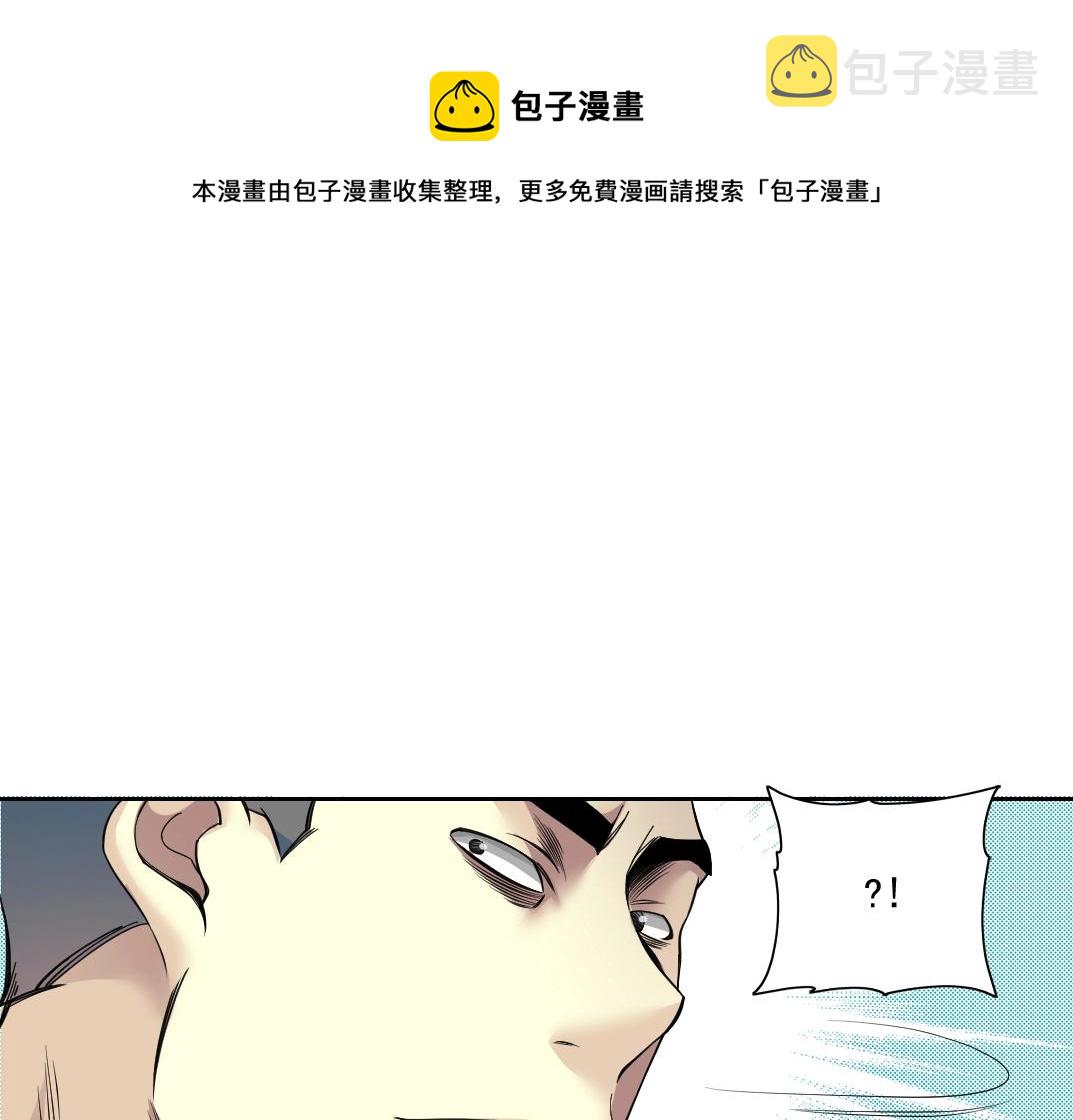 第77话 他好像一条狗0