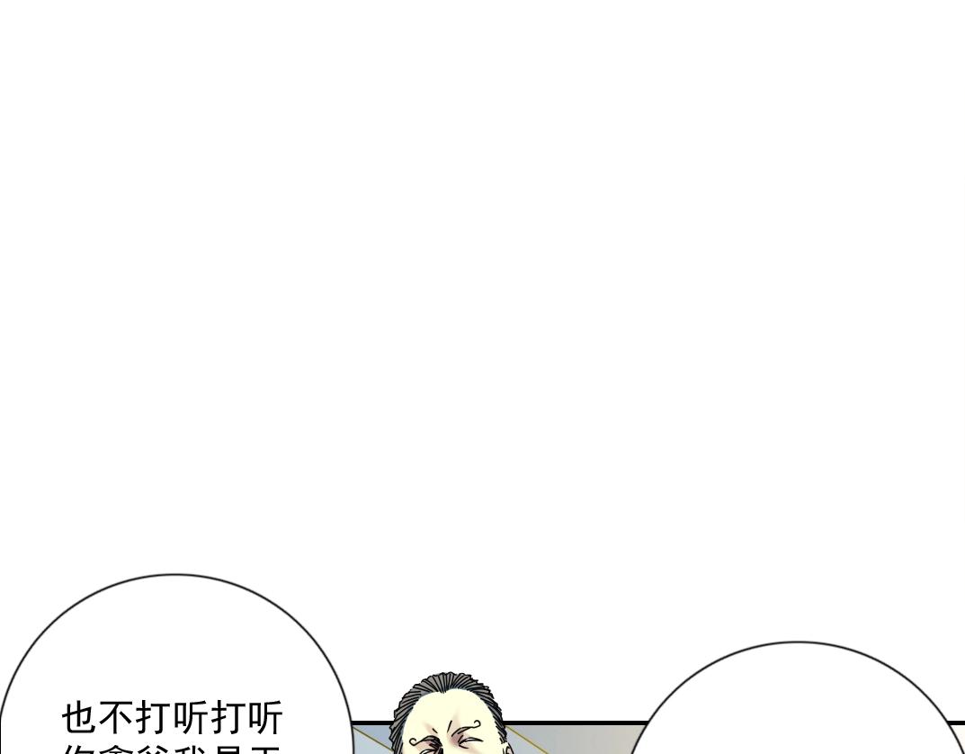 第70话 这车我赔了～9