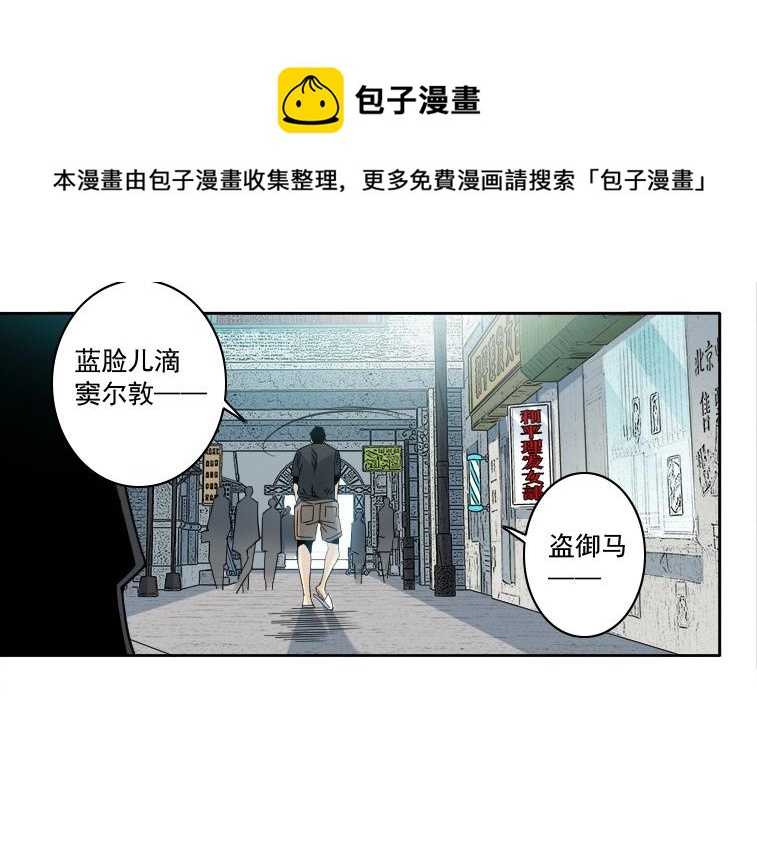 第85话 落难兵王不如鸡0