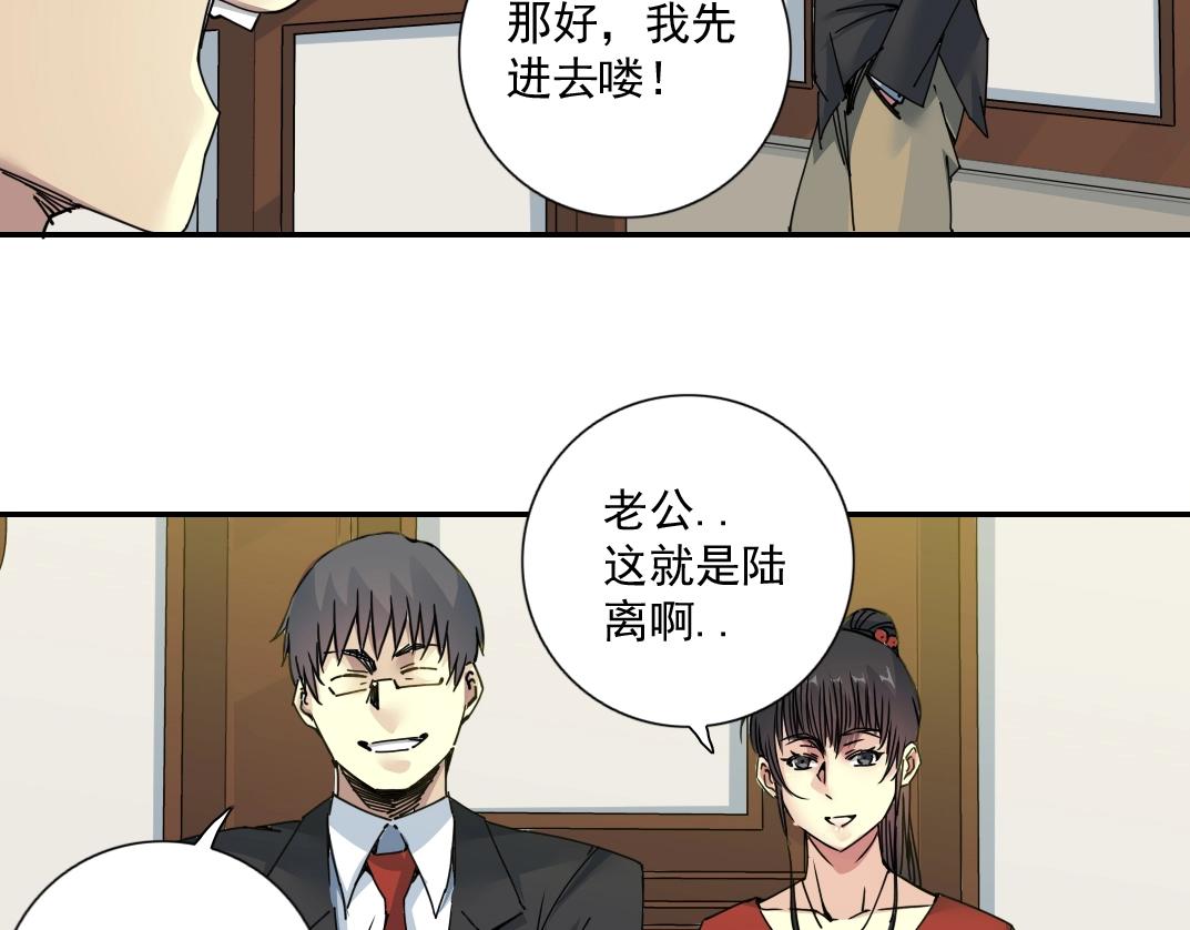 第69话 同事的婚礼9