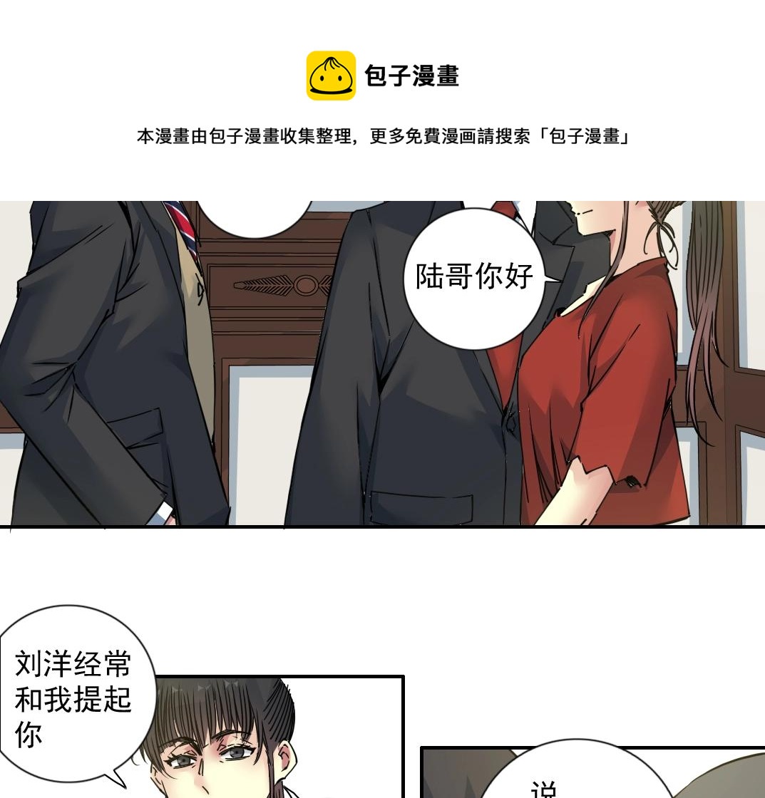 第69话 同事的婚礼6