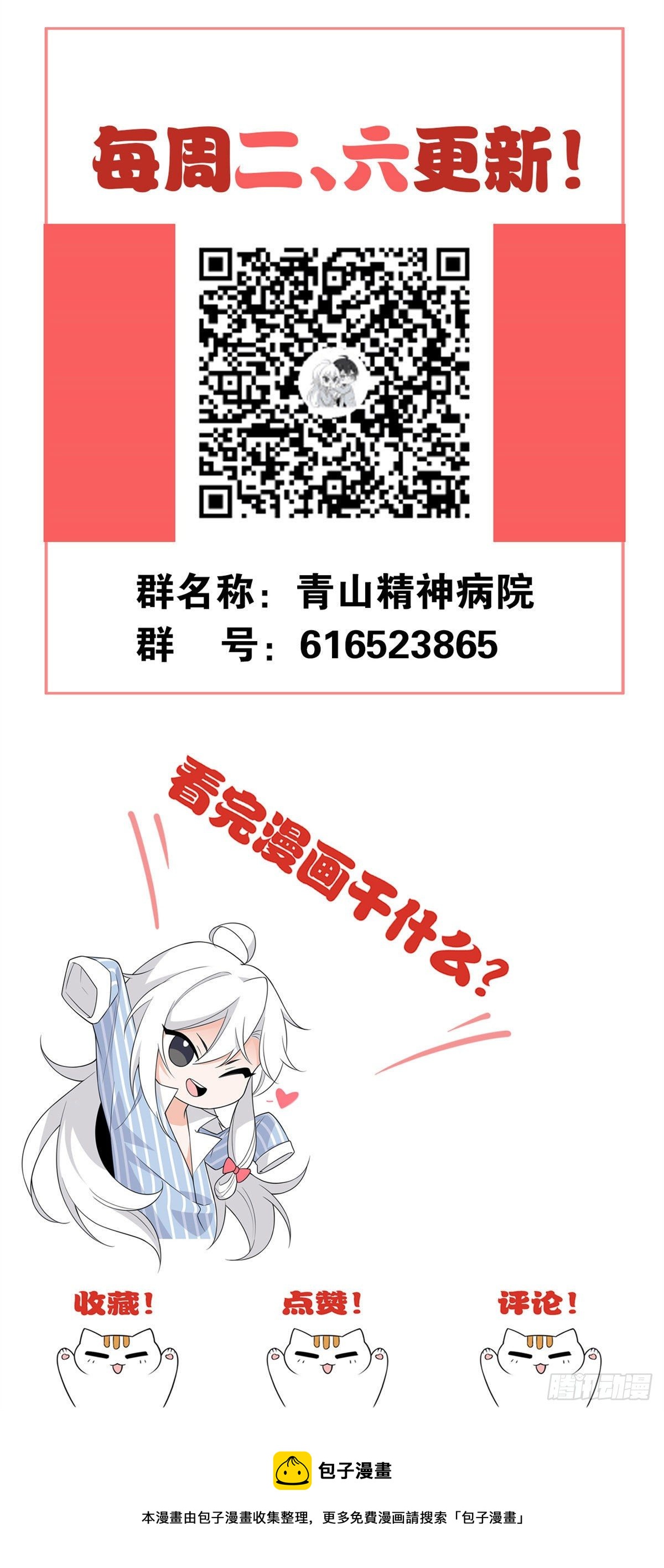 31 他好卑鄙，而且小气6