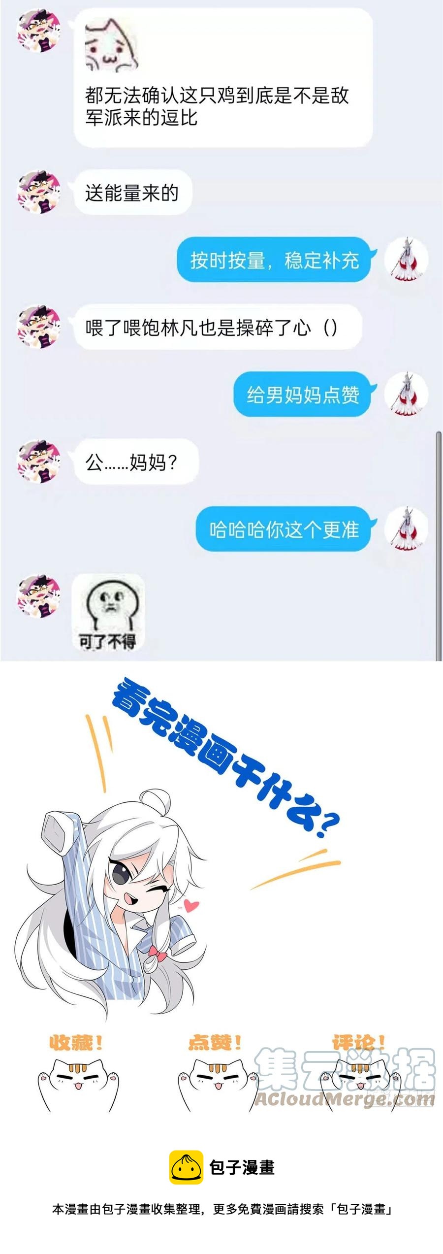 74 不是母鸡，不会屈服0