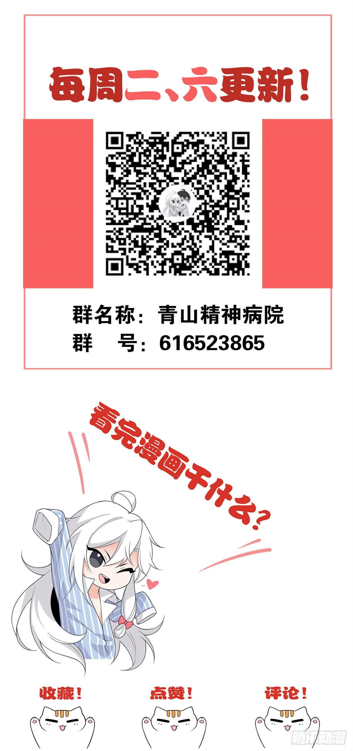 30 他是好人，他好信我！3