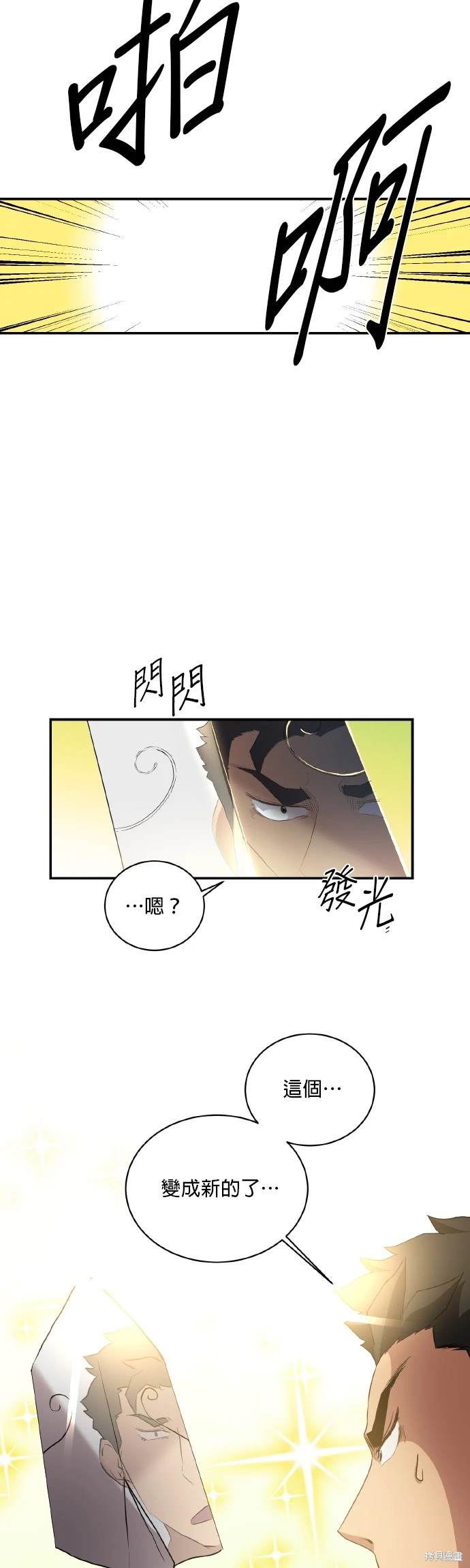 第45话4