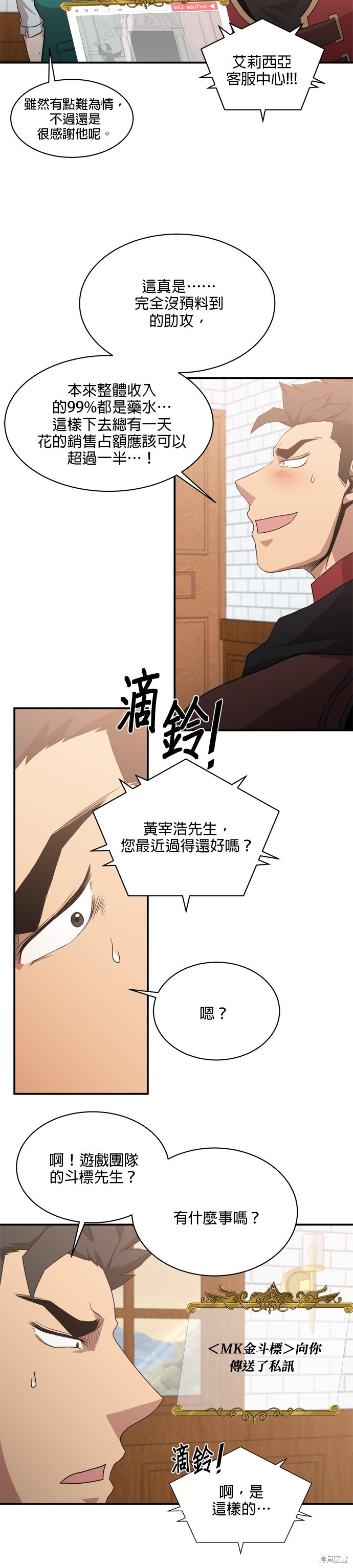 第74话8