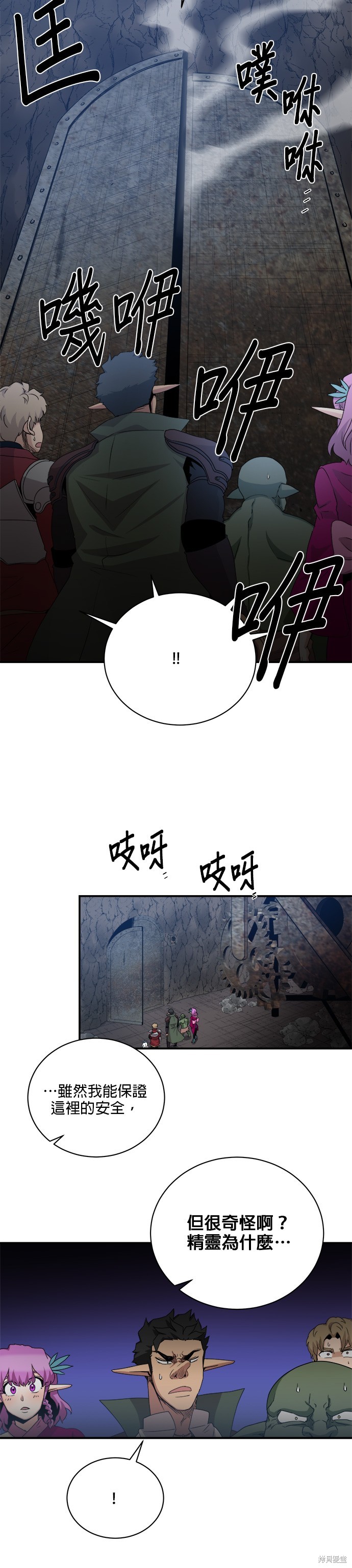 第66话3