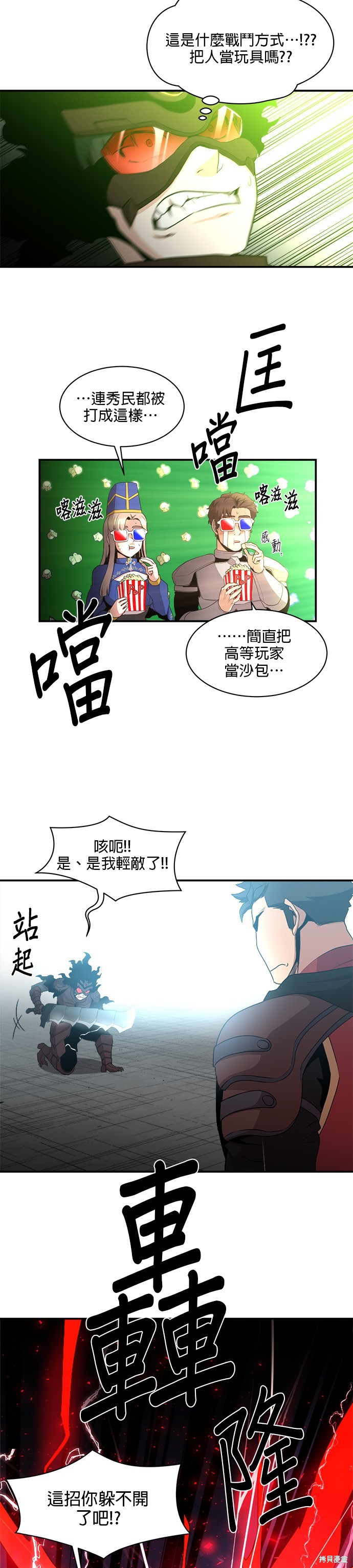 第76话2