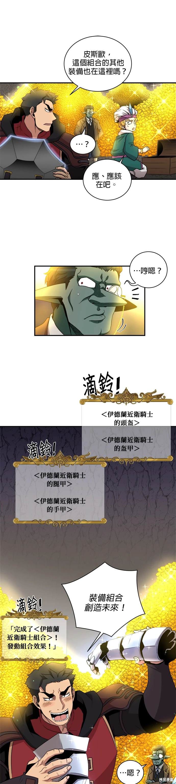 第79话9