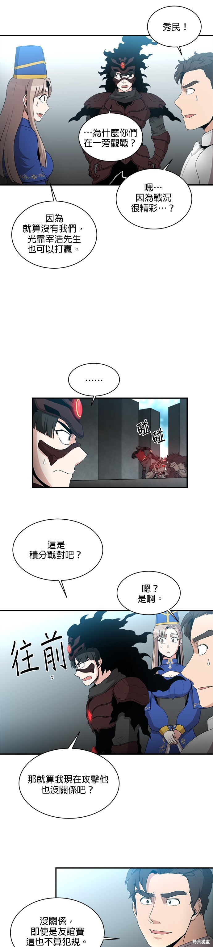 第76话5