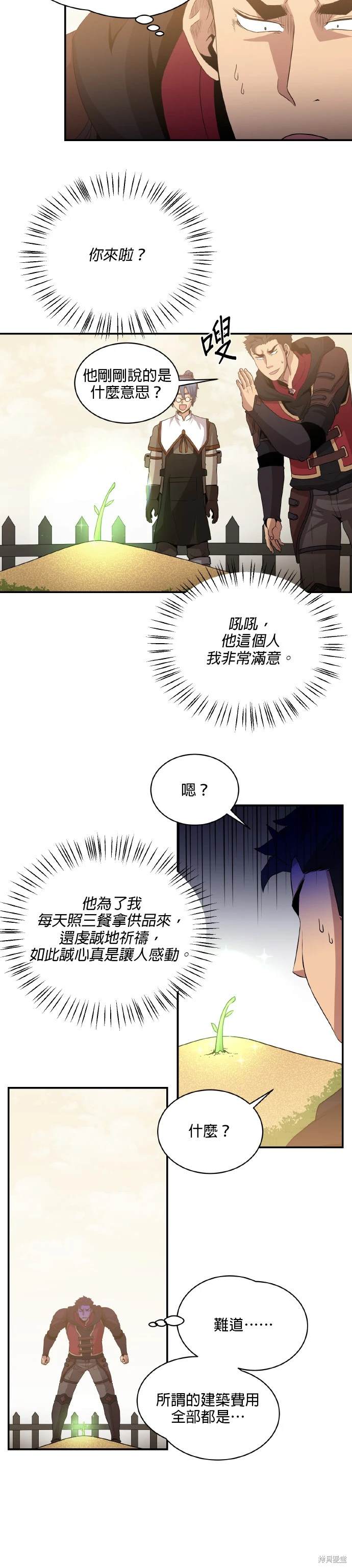 第55话5