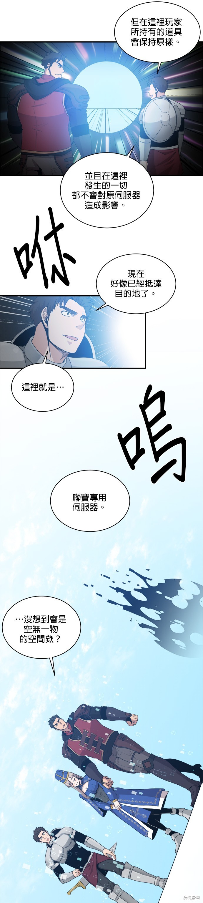 第75话8