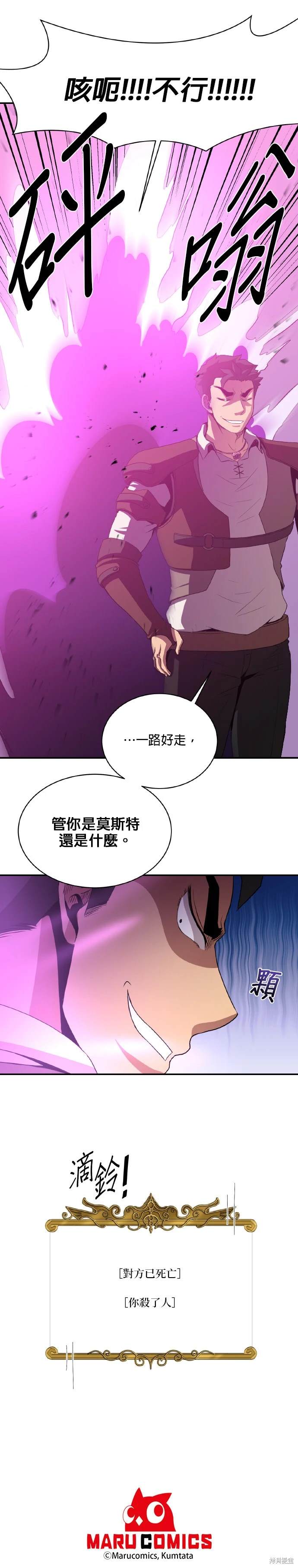 第49话9