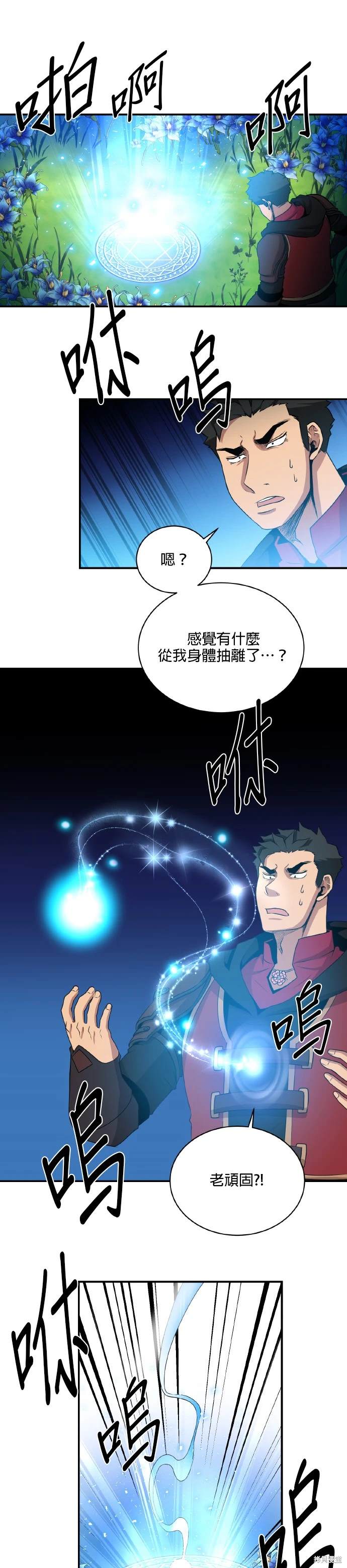 第54话9