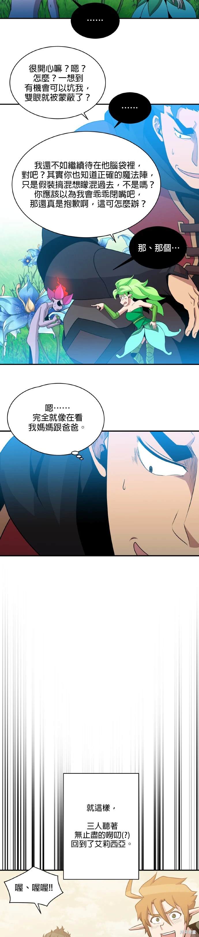 第54话3