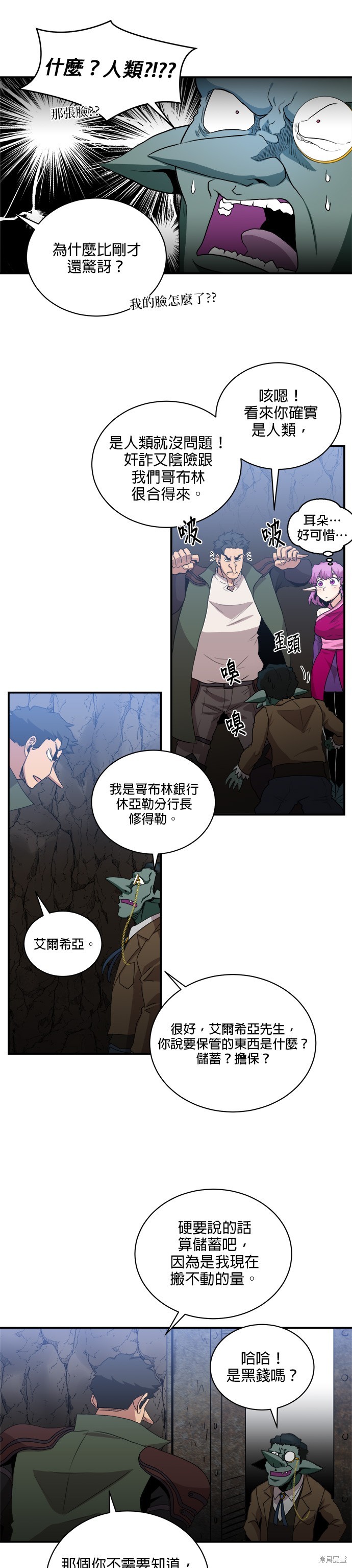 第66话7