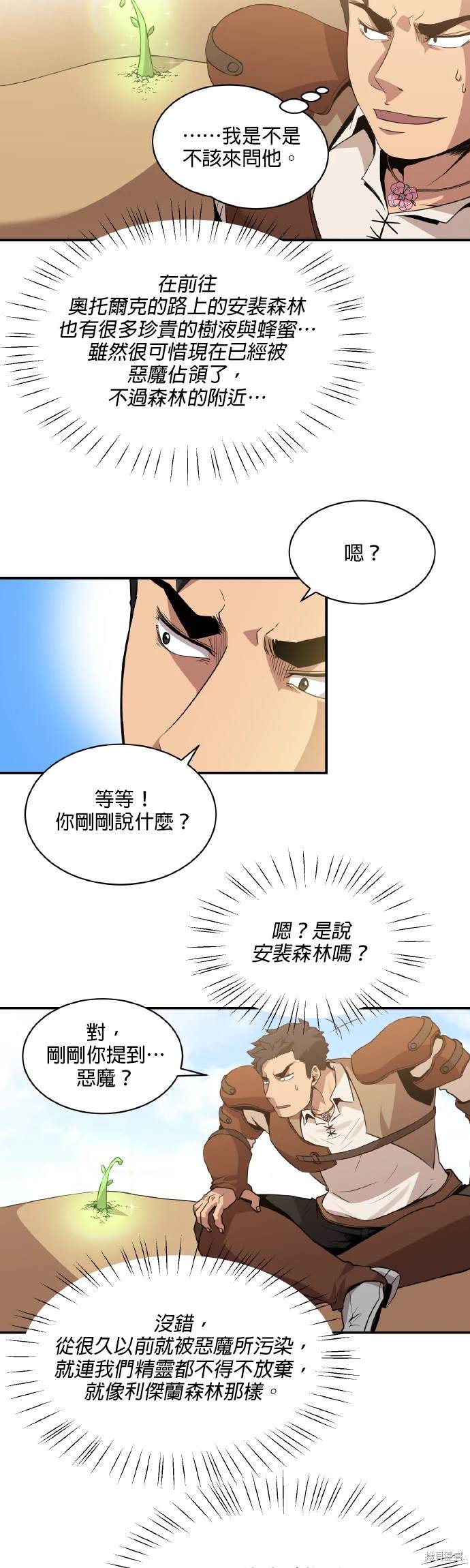 第41话4