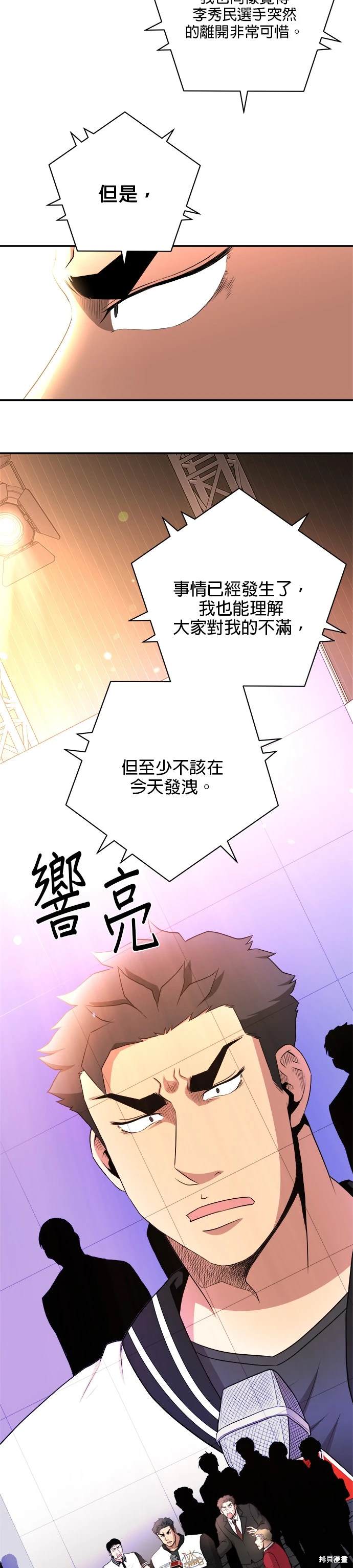 第81话3