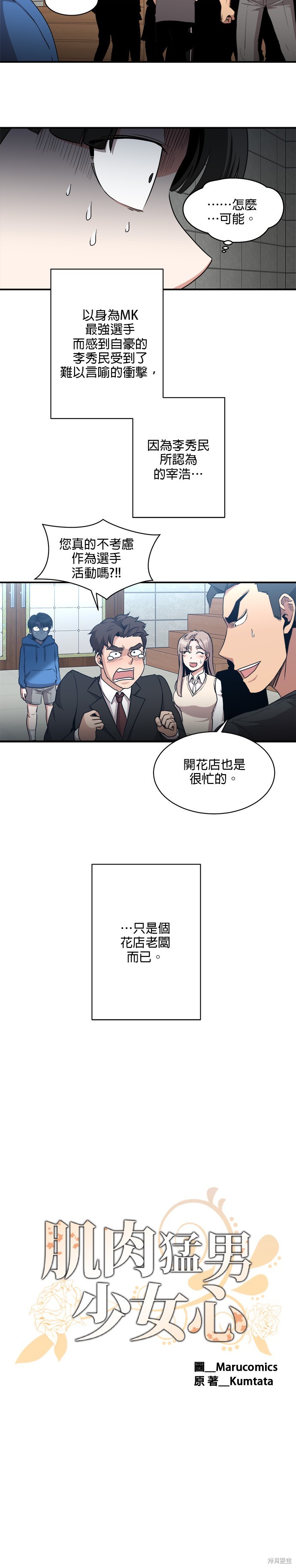 第76话9