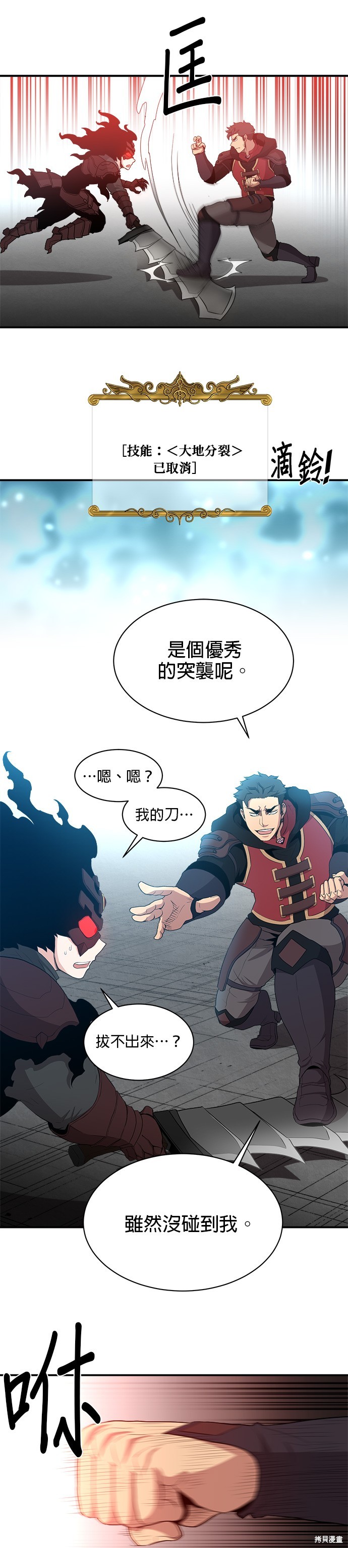 第76话8