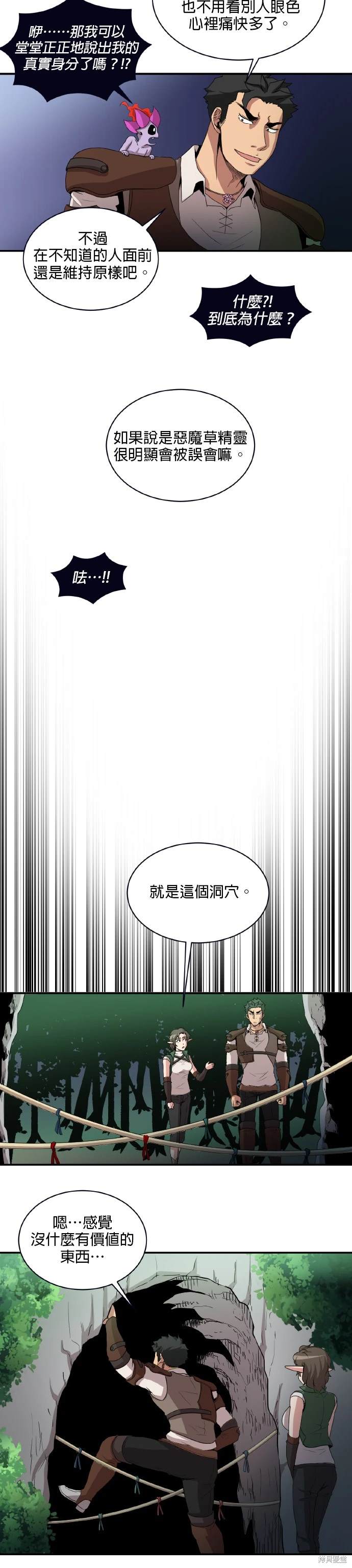 第50话4