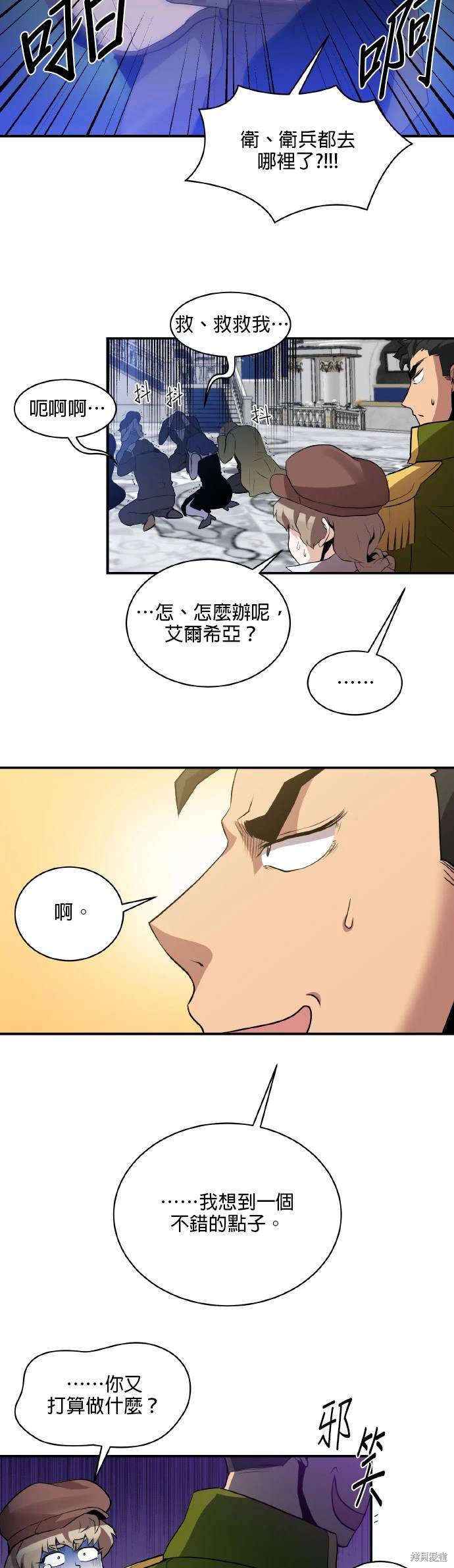 第47话6