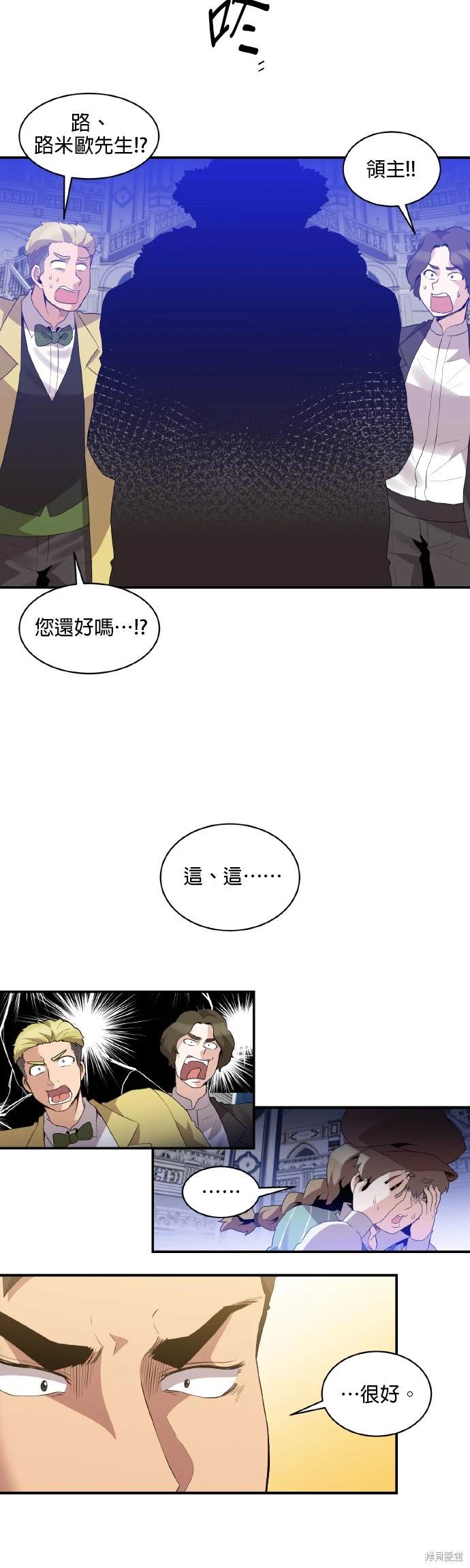 第47话9