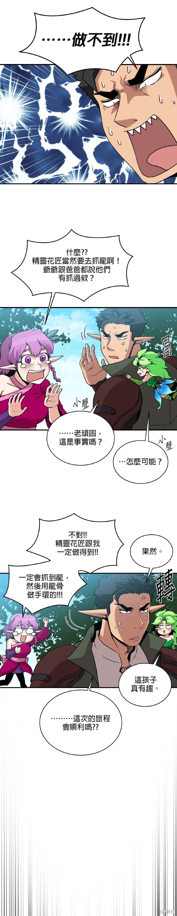 第59话8