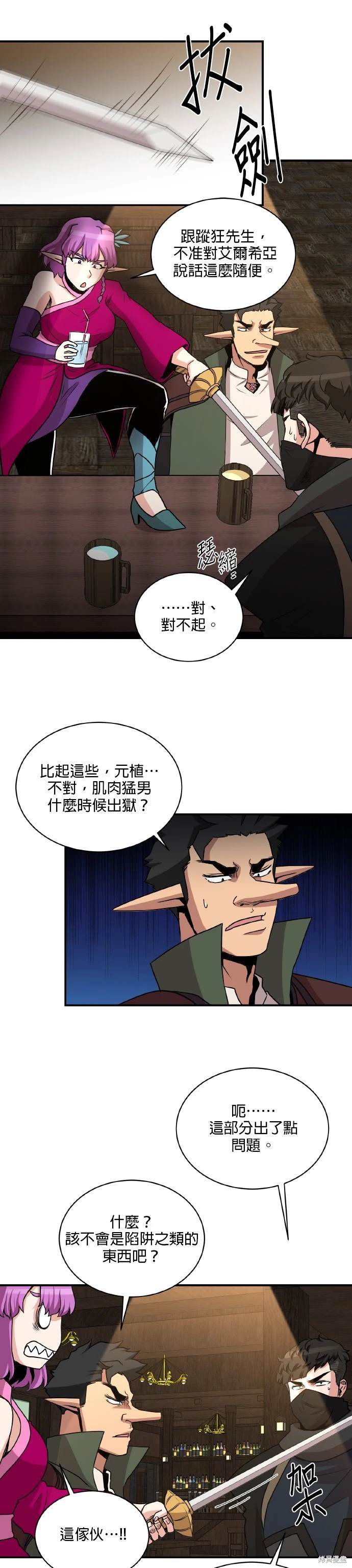 第60话5