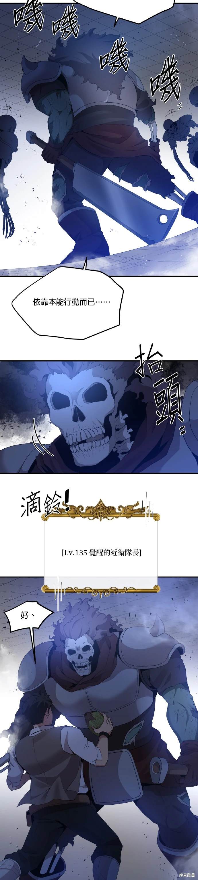 第14话4