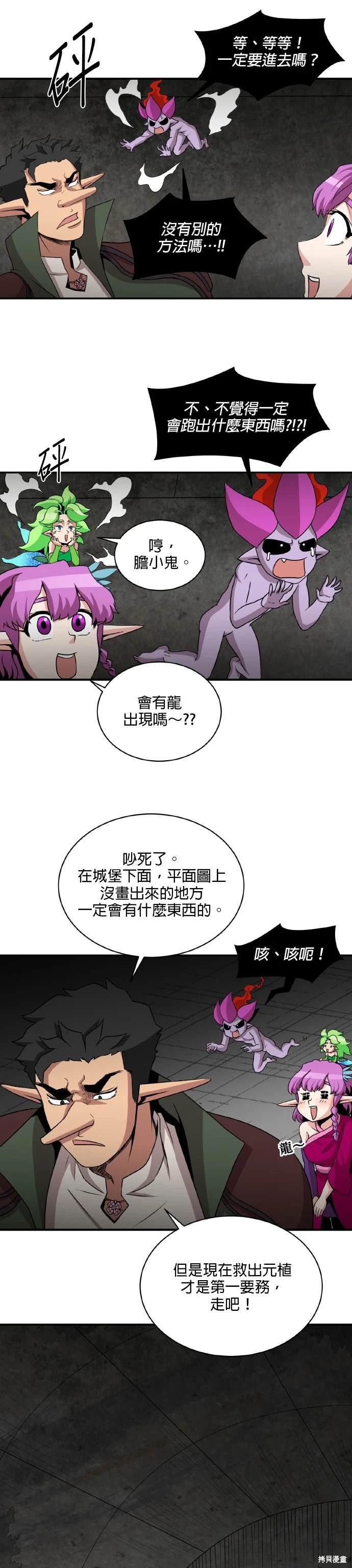 第61话6