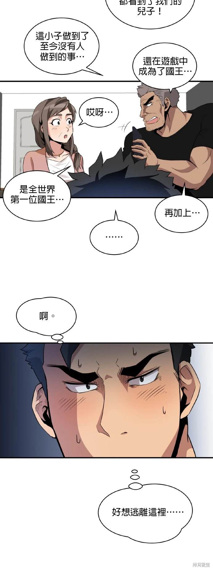 第36话6