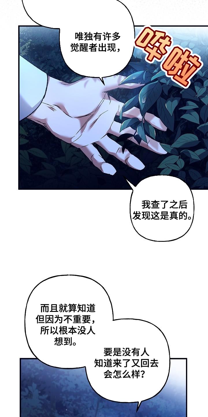 第54话8