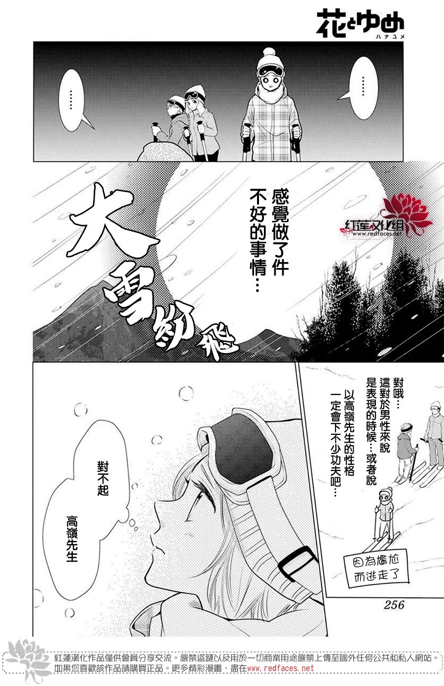 第95话6