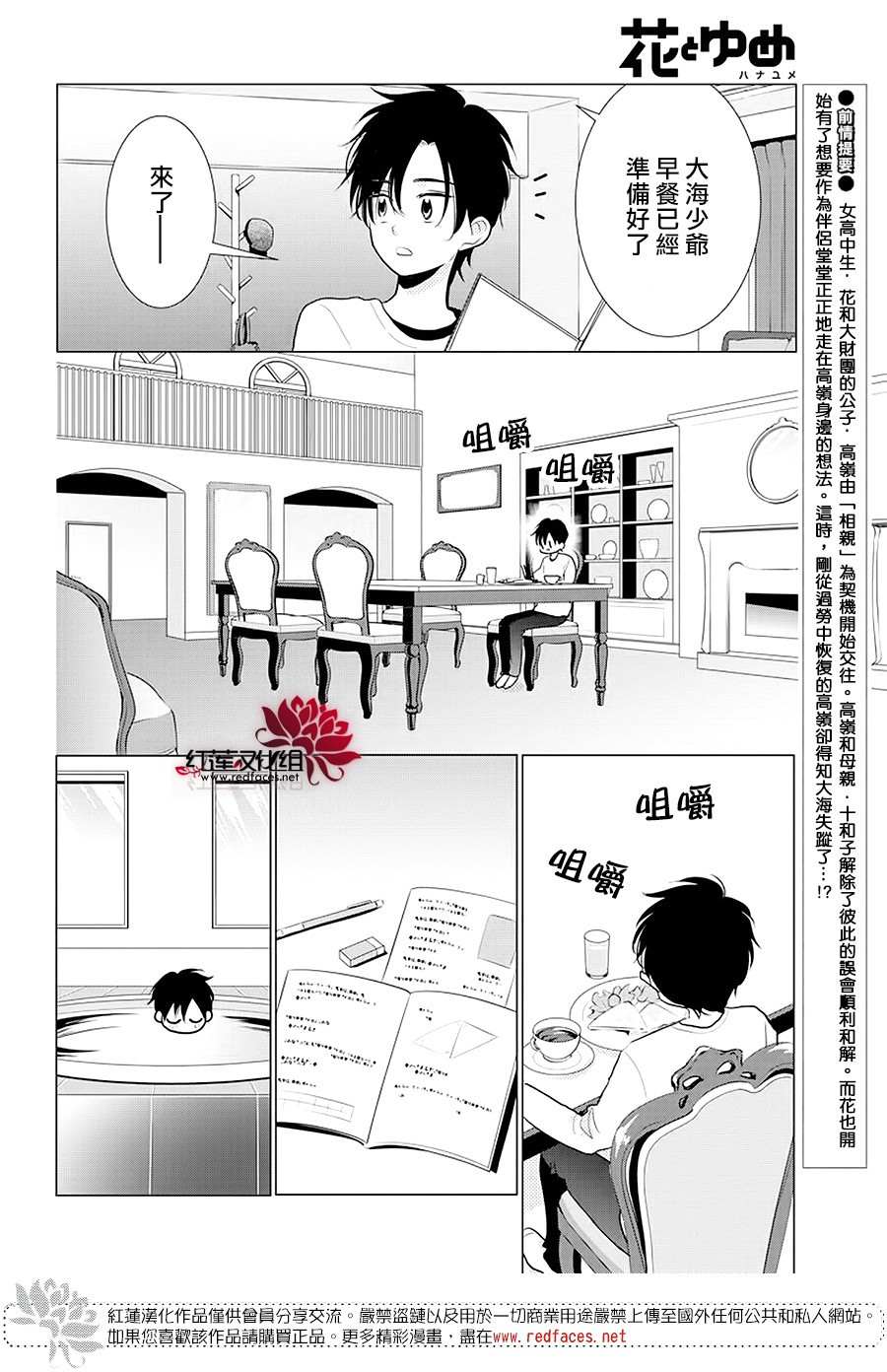 第88话4