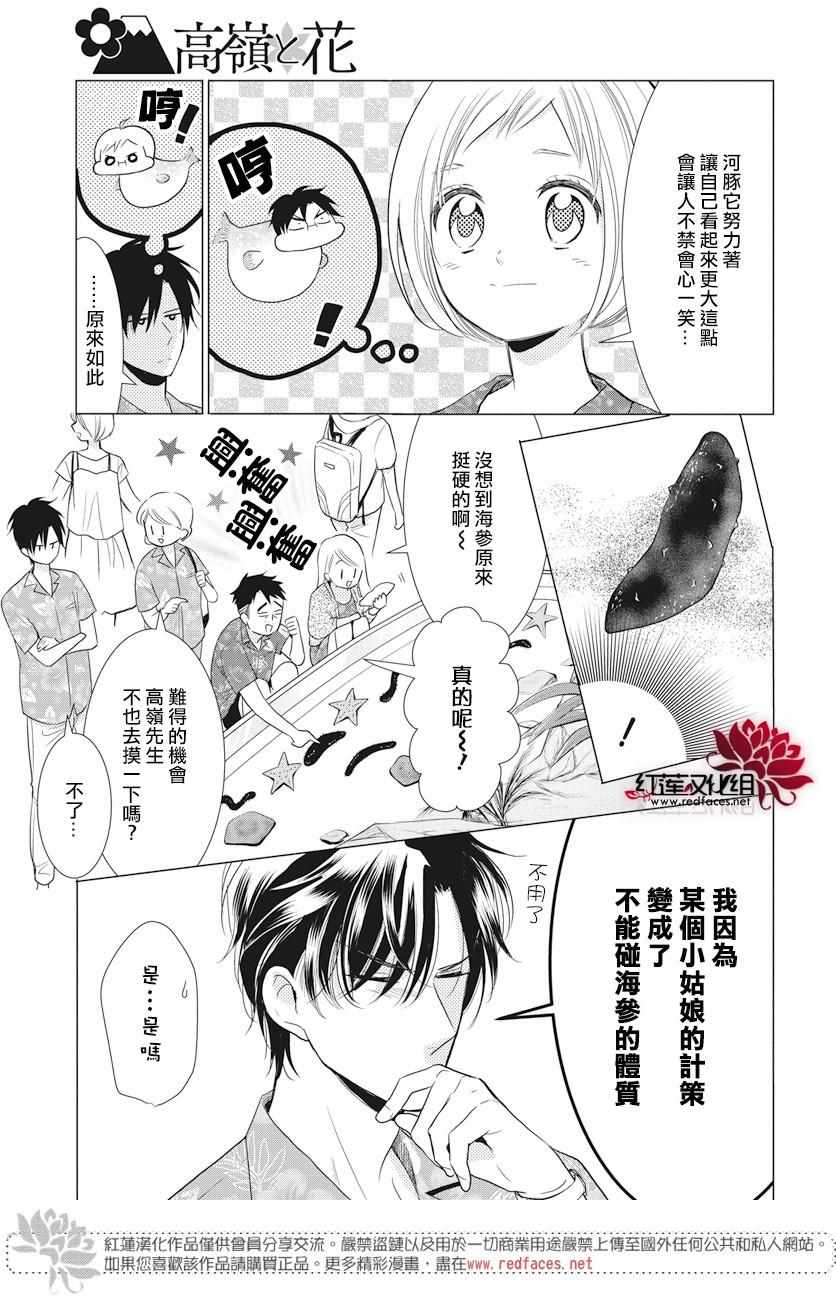 第75话6