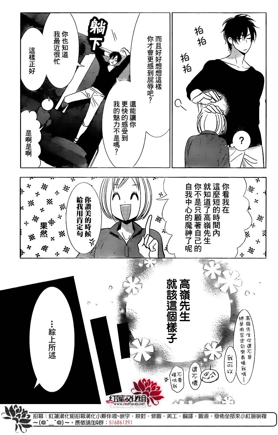 第48话9