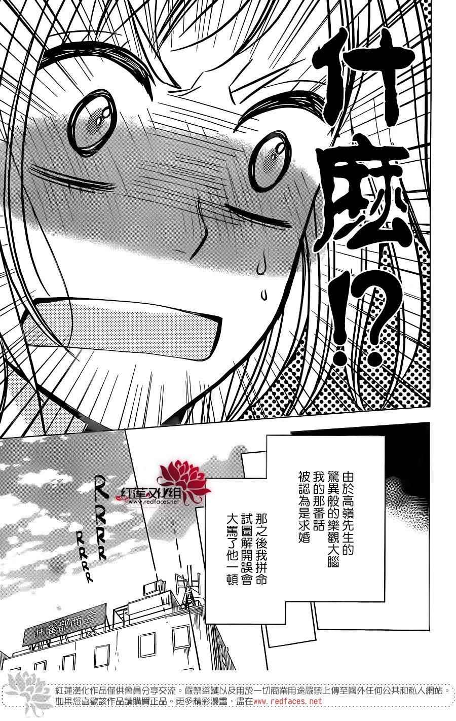 第44话8