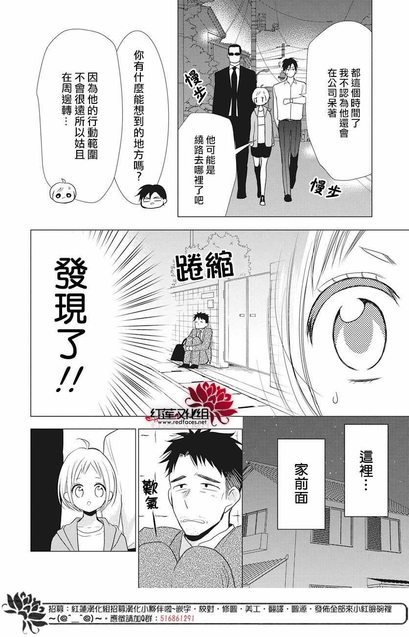 第71话7