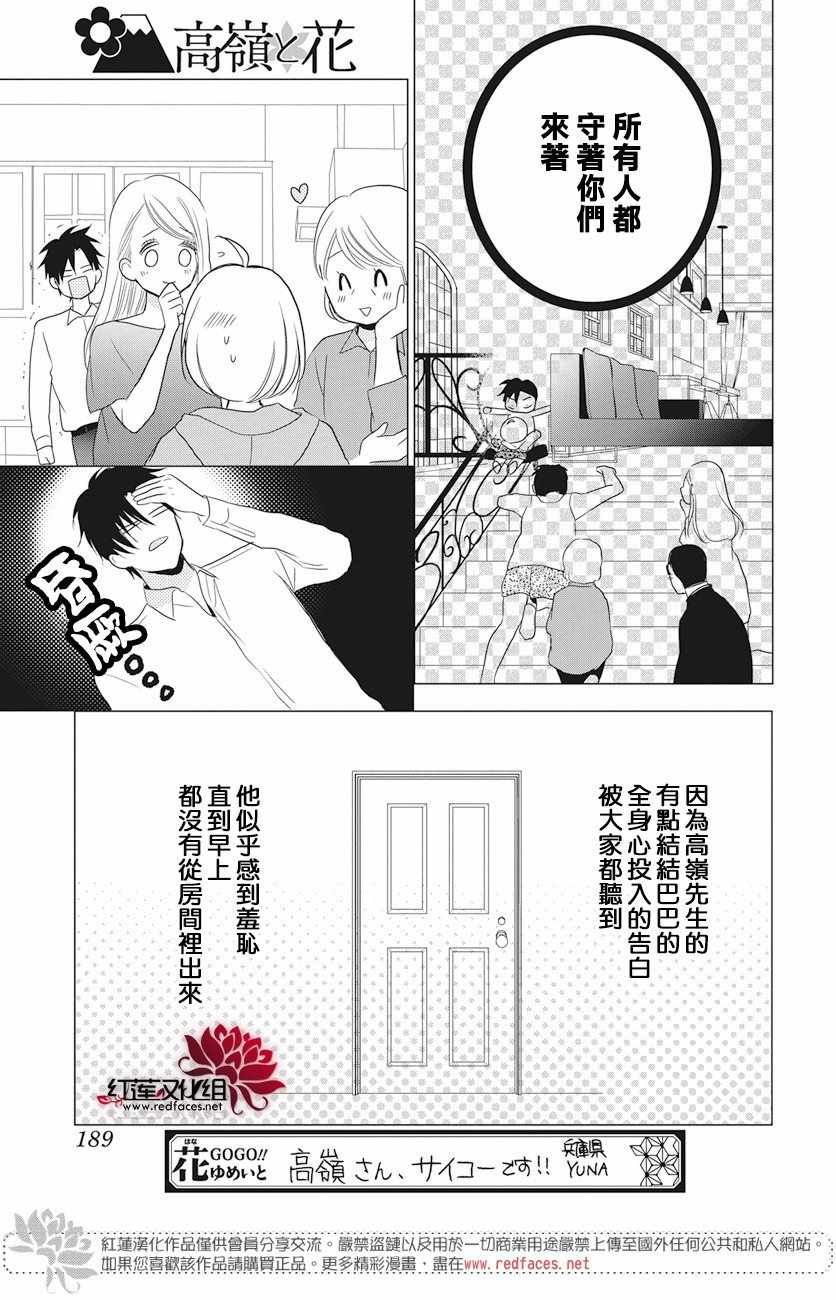 第71话8