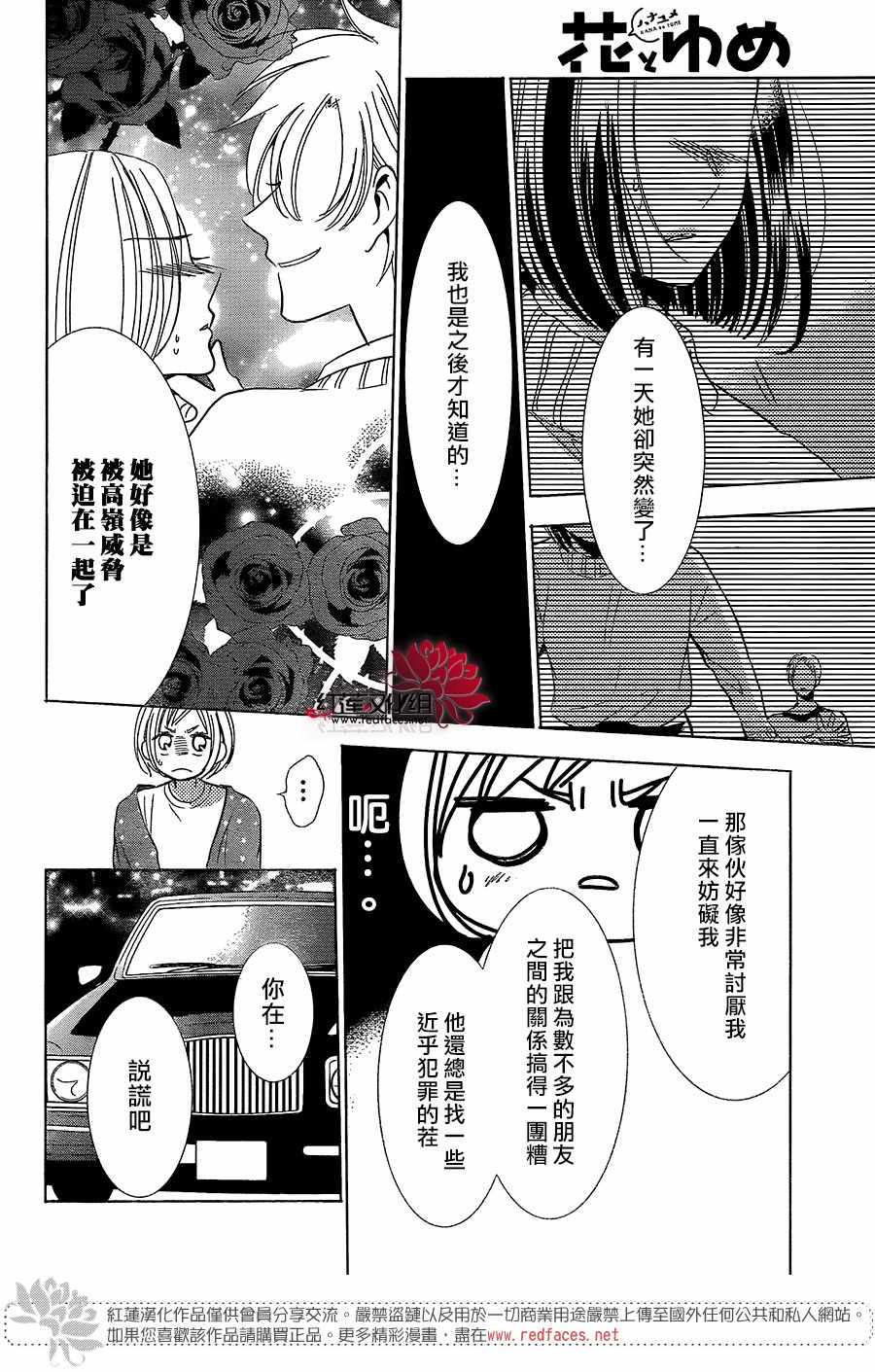 第61话7