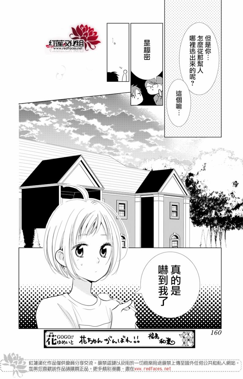 第65话9