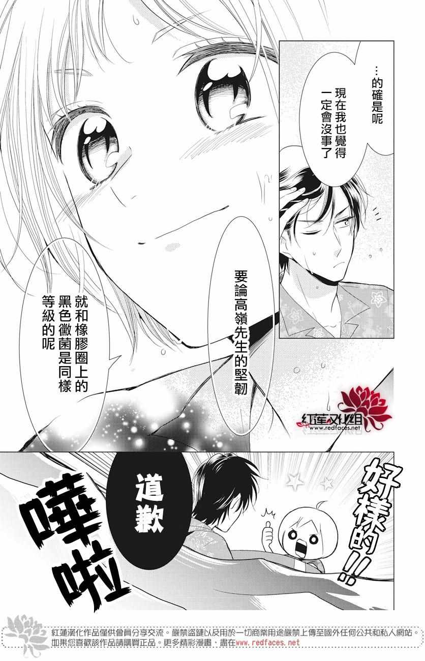 第75话6