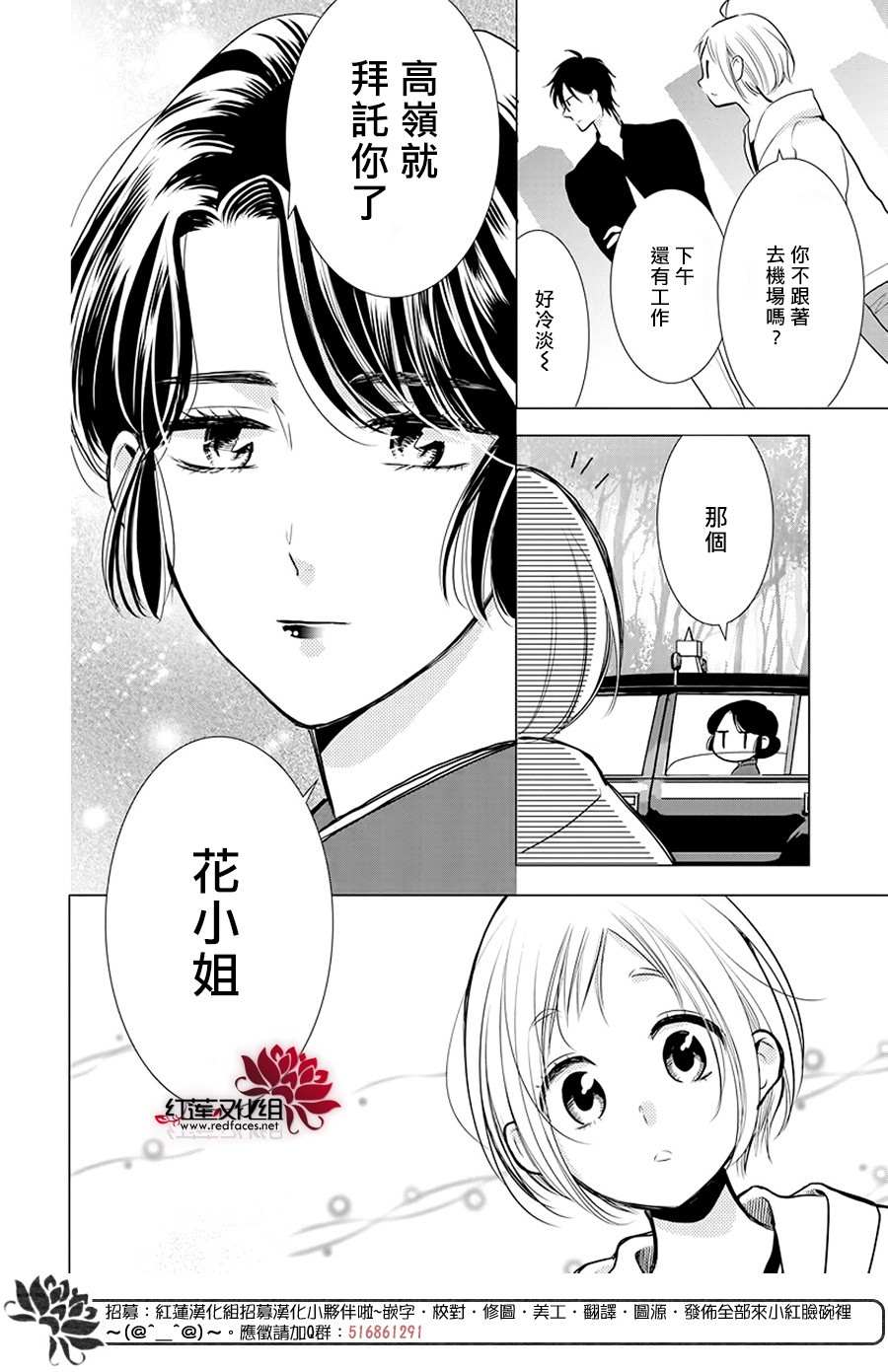 第85话7