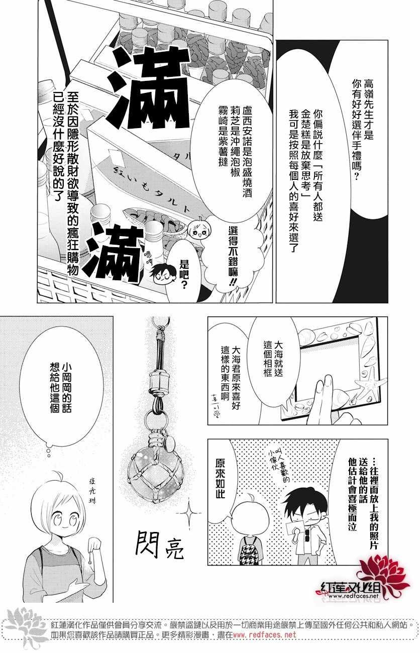 第74话3